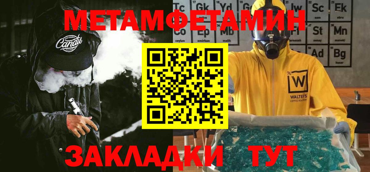 Мелеуз  Амфетамин VHQ  Амфетамин  Вход с VPN 