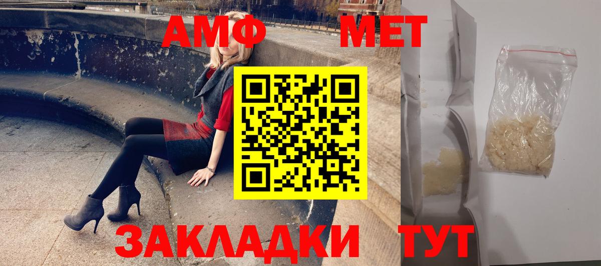 АМФЕТАМИН VHQ Мелеуз