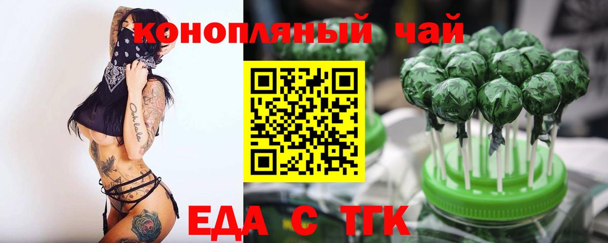 Печенье с ТГК конопля Мелеуз