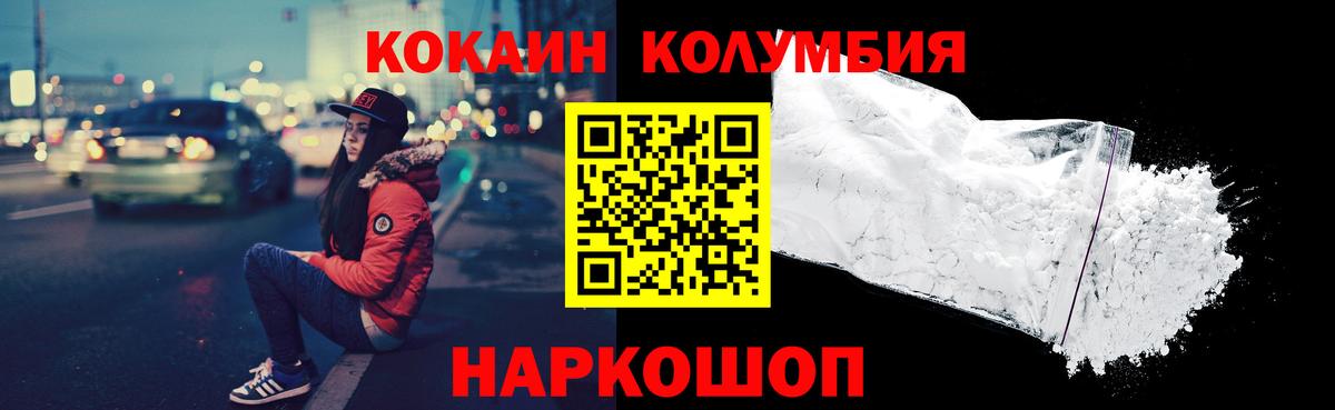 COCAIN Боливия  Вход с VPN  Мелеуз  Cocaine  Кокаин Боливия 