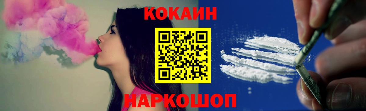 Кокаин 97% Мелеуз