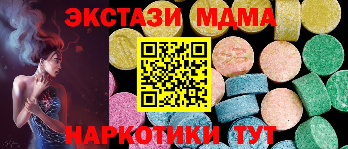 Экстази диски Мелеуз