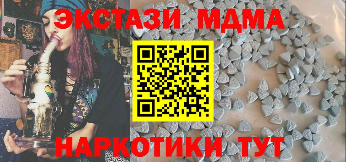 Экстази 300 mg  Вход с VPN  Мелеуз  blacksprut   Экстази XTC 