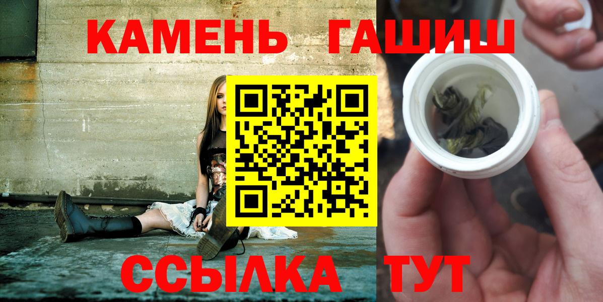 Гашиш хэш  ГАШ убойный  Мелеуз  Вход с VPN 