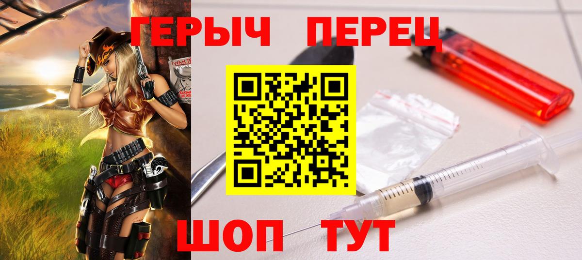 ГЕРОИН хмурый Мелеуз