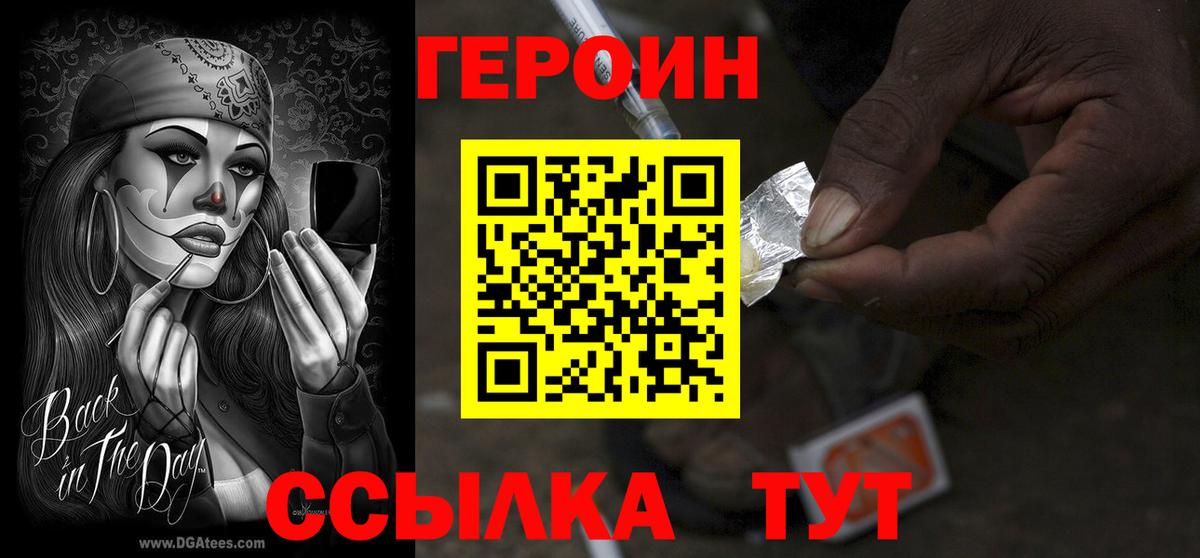Мелеуз  ГЕРОИН VHQ  Вход с VPN 
