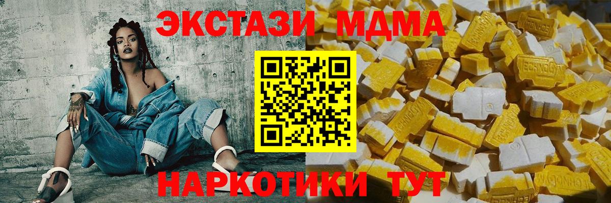Мелеуз  MDMA  Вход с VPN  MDMA Molly  МДМА Molly 