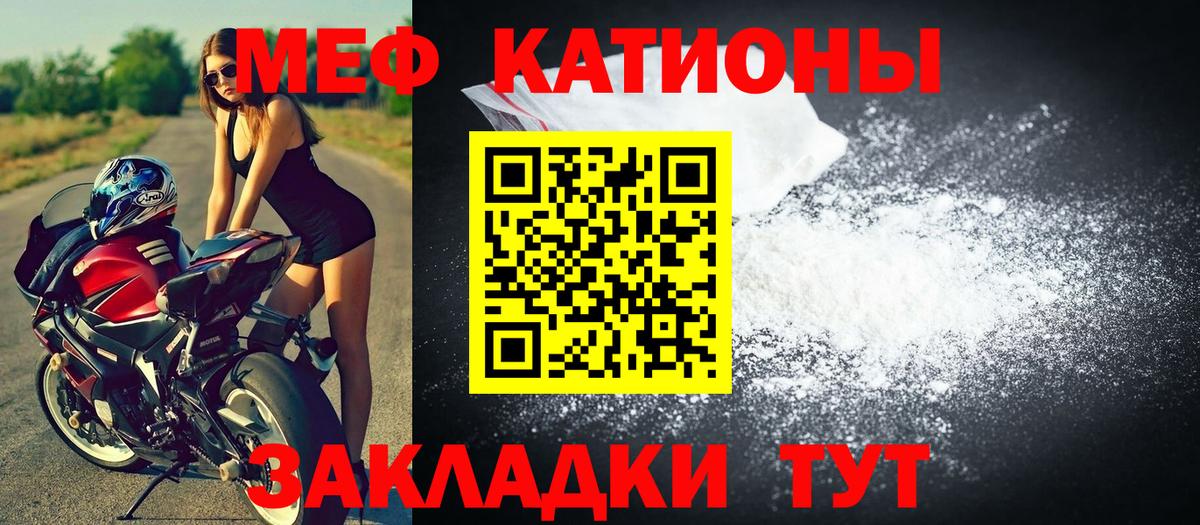Мефедрон VHQ  МЕФ  Мелеуз  Вход с VPN 