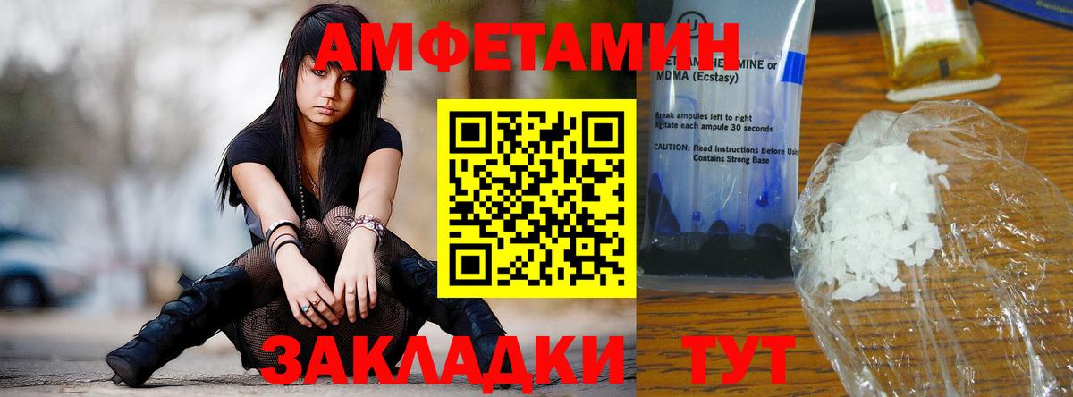 МЕТАМФЕТАМИН винт  Вход с VPN  Мелеуз  МЕТАМФЕТАМИН винт 