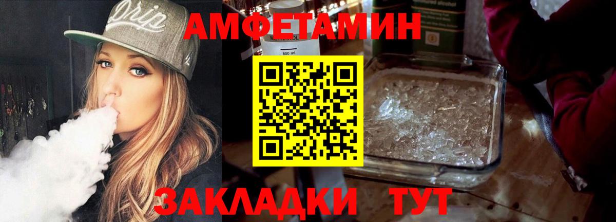 МЕТАМФЕТАМИН мет Мелеуз