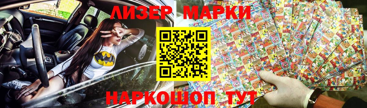 Марки NBOMe 1,5мг  Марки NBOMe  Мелеуз  Вход с VPN 