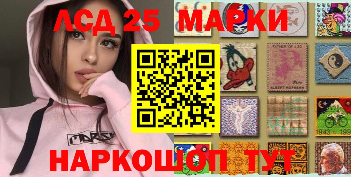 Марки N-bome 1,8мг Мелеуз