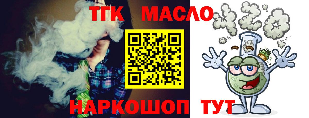 Мелеуз  ТГК вейп с тгк  гидра ссылка  Вход с VPN  Дистиллят ТГК Wax 