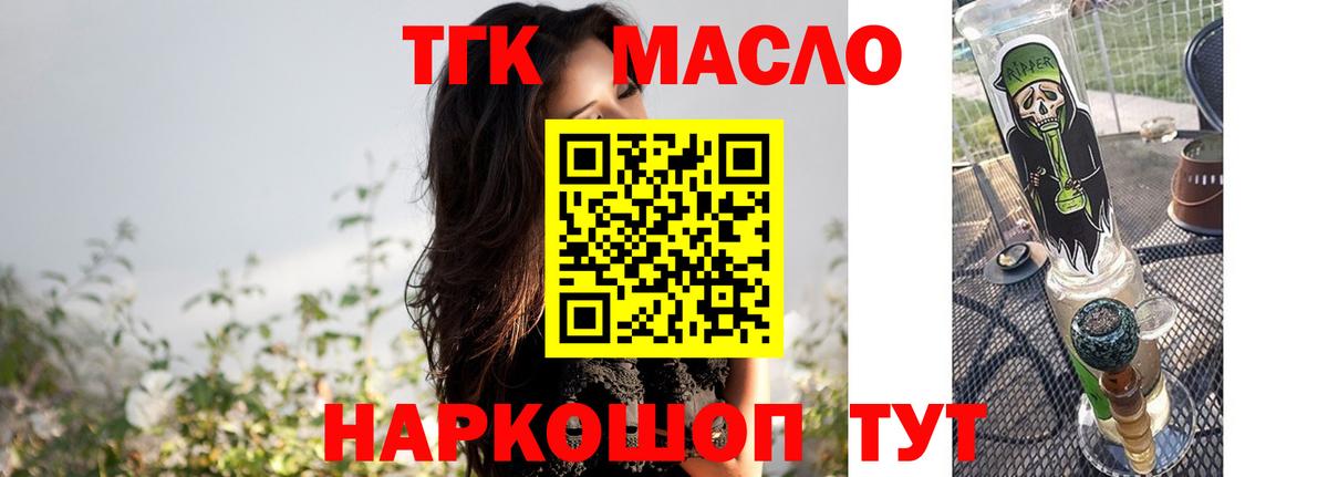 ТГК концентрат Мелеуз