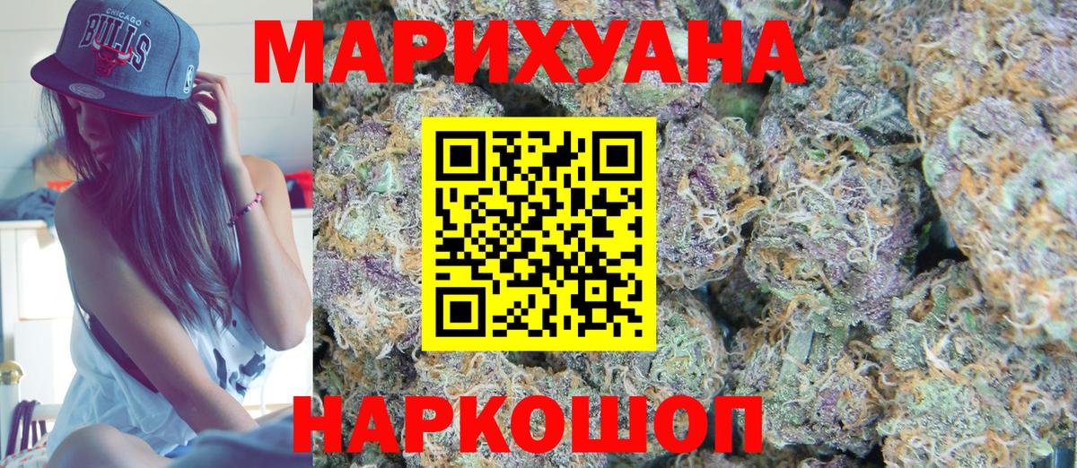 МАРИХУАНА марихуана  Шишки марихуана LSD WEED  МАРИХУАНА SATIVA & INDICA  Вход с VPN  Мелеуз  Бошки Шишки гибрид 